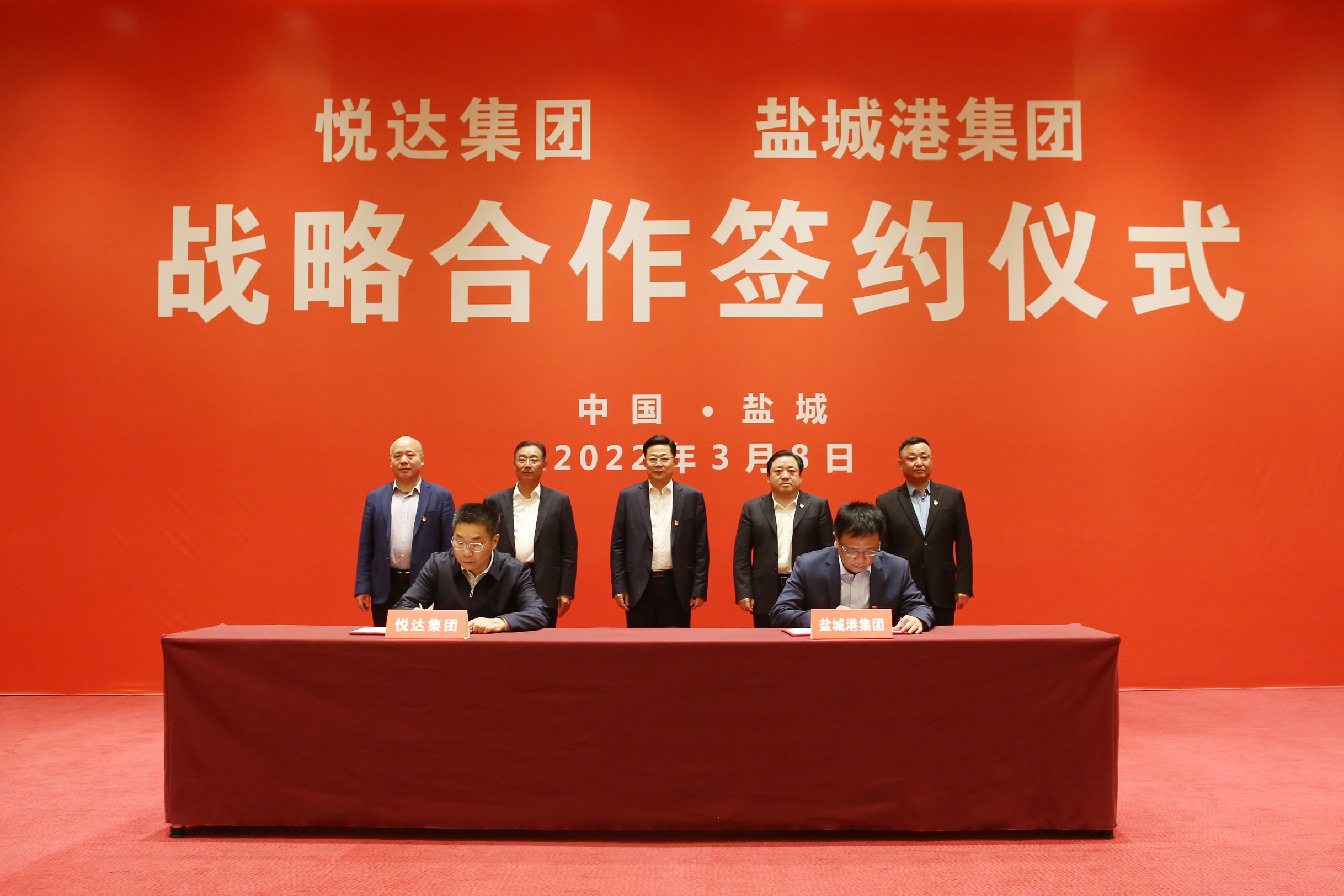 狗子28集团与盐城港集团合作签约仪式 2_眸目压缩.jpg