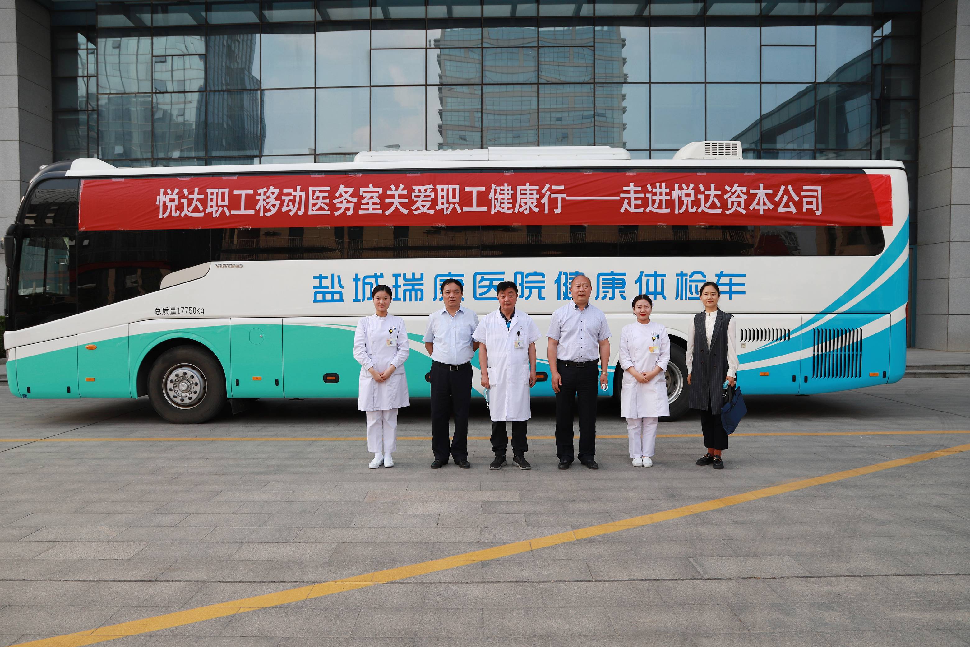 狗子28职工移动医务室关爱职工健康行—走进资本公司2_眸目压缩.jpg