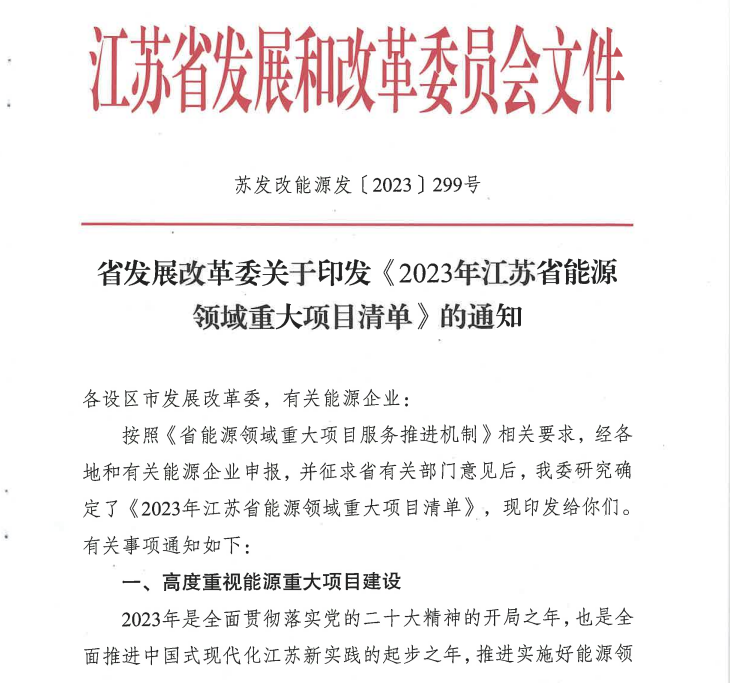 狗子28新能渔光互补项目.png
